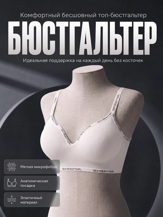 Женский бесшовный бюстгальтер без косточек, мягкий, из микрофибры, с регулиряцией бретелек - 