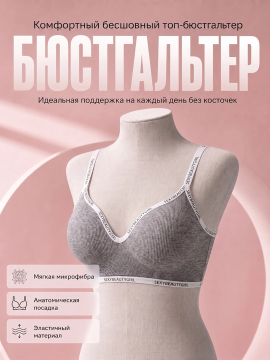 Женский бесшовный бюстгальтер без косточек, мягкий, из микрофибры, с регулиряцией бретелек - 