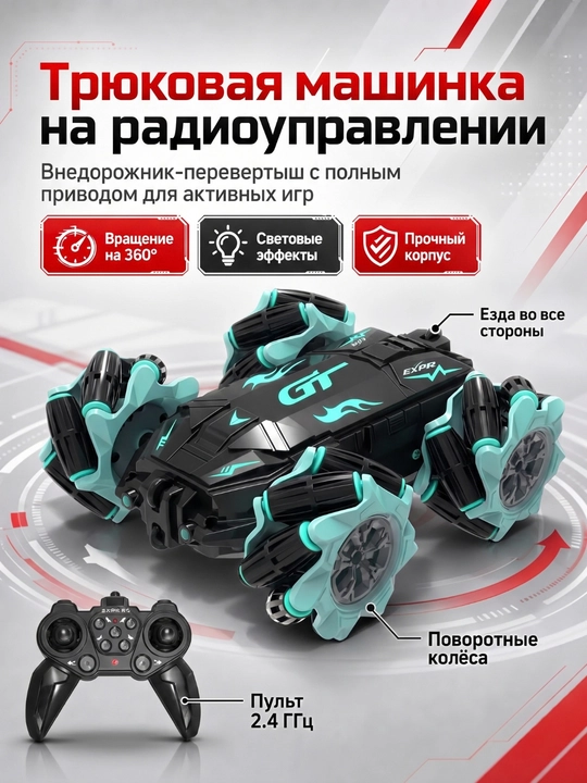 360° radioboshqaruvli mashina-perevertysh, 4WD, drift va tryuklar uchun, chiroqli - 