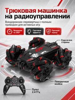 Красный