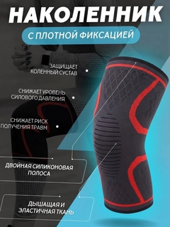 Красный
