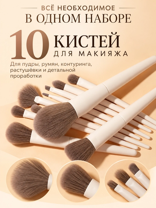 Набор профессиональных кистей для макияжа, с розовыми наконечниками – мягкие волокна