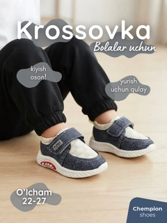 Ледяной