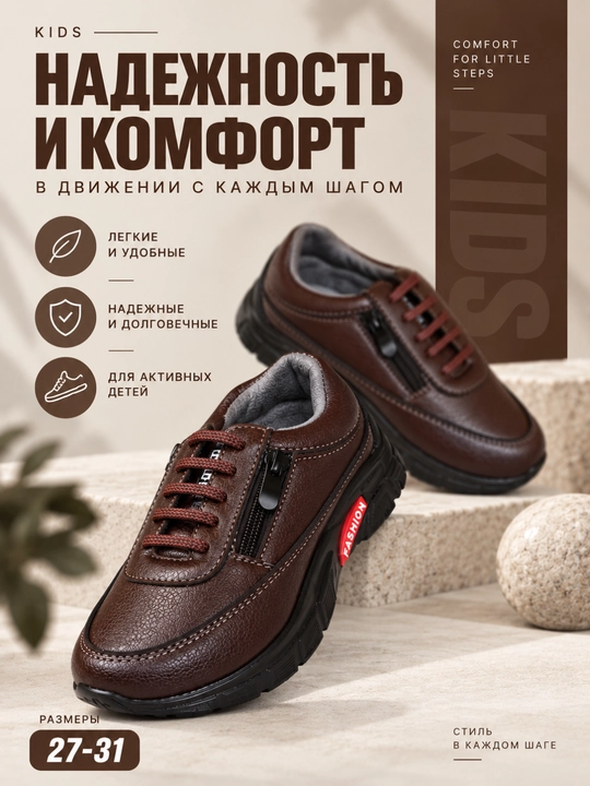 Кроссовки для мальчиков, детские кроссовки, детская обувь, от 27 до 31