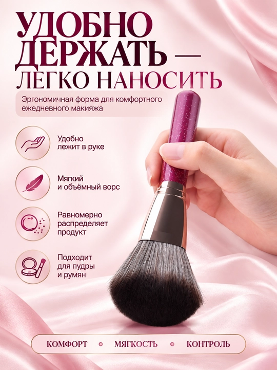 Набор кистей для макияжа – в разных цветах, мягкий синтетический ворс