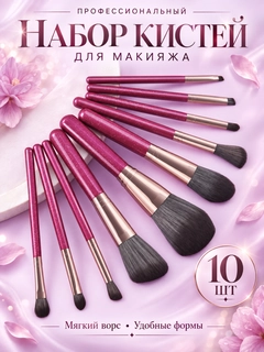 Фуксия