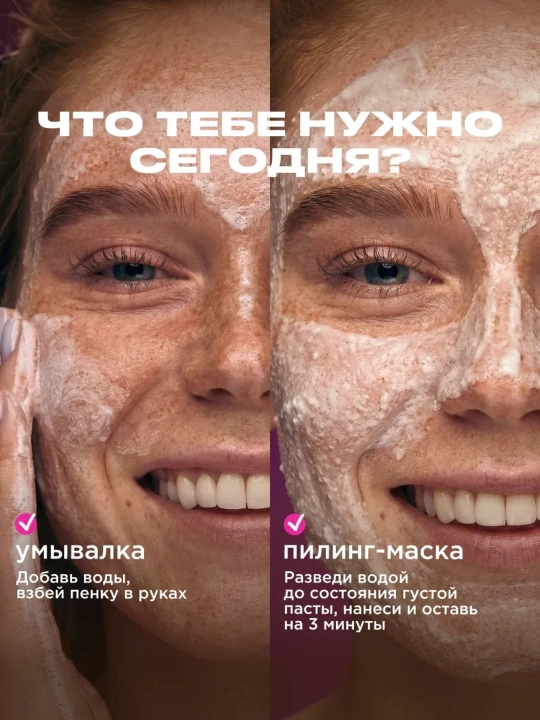 VOIS Yuz va tana uchun enzimli peeling kukuni, 220 ml