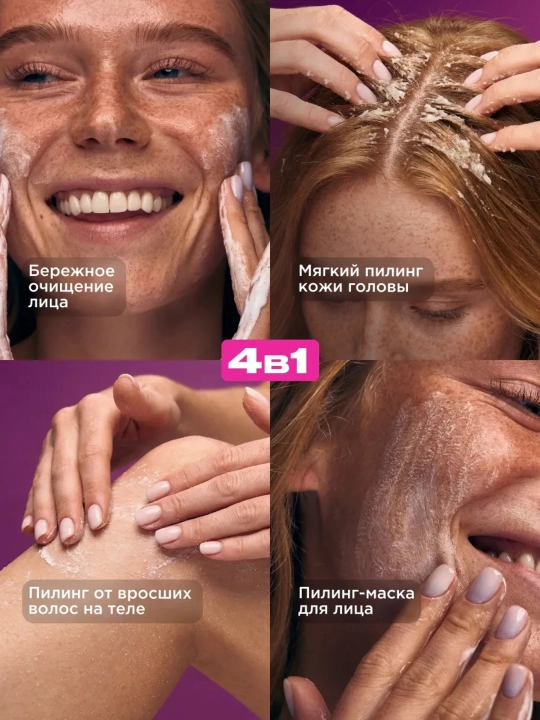 VOIS Yuz va tana uchun enzimli peeling kukuni, 220 ml