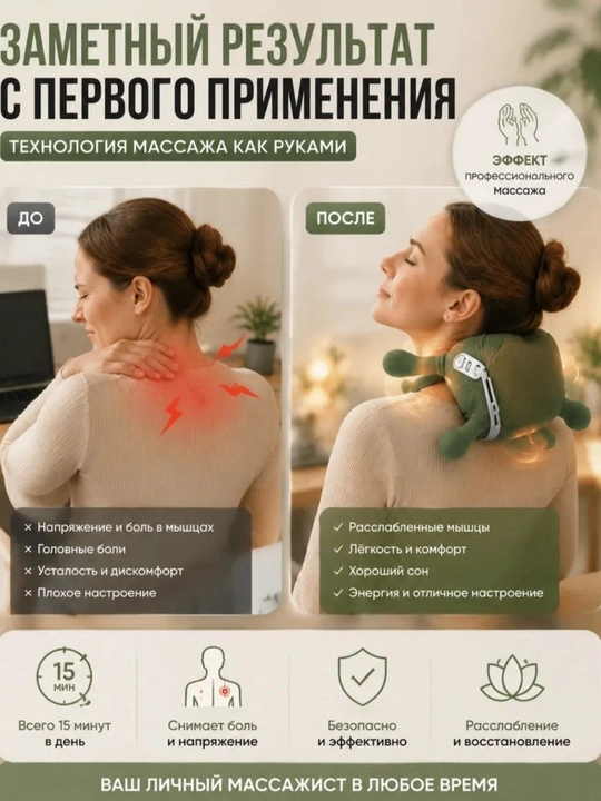 Беспроводной электрический 4D массажер для тело, спины, шеи и плеч  массажер Шиацу