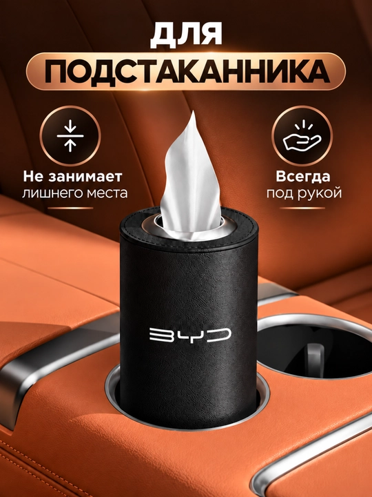 BYD avtomobil salfetka qutisi, qora eko-charmdan