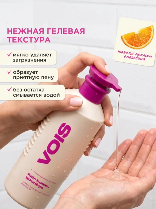 VOIS Шампунь для волос, женский