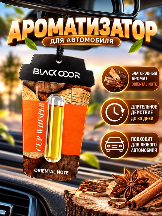 Avtomobil aromatizatori, mashina saloni uchun xushbo‘ylantirgich, uzoq saqlanuvchi - 