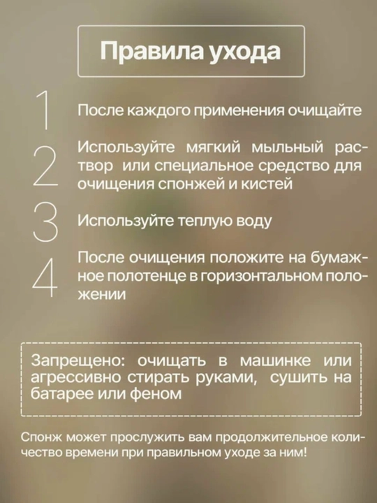 Спонжи для макияжа и тонального крема, 4 шт, с удобным футляром