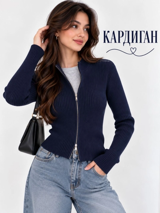 Женский кардиган на молнии — облегающий фасон, мягкий свитер, размер M–2XL - 