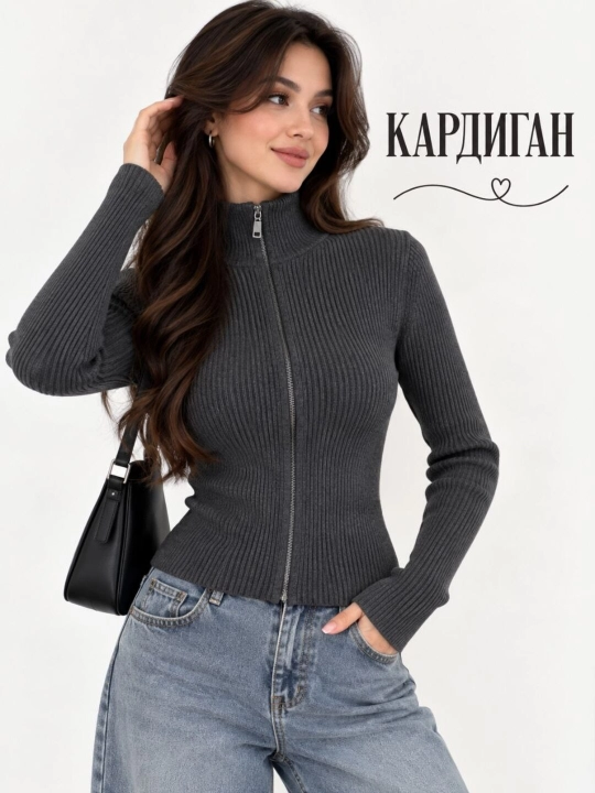 Женский кардиган на молнии — облегающий фасон, мягкий свитер, размер M–2XL - 