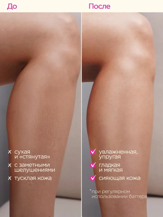 VOIS Tana va qo'l uchun namlovchi parfyumeriyali krem-batter, 300 ml