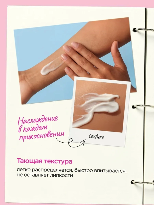 VOIS Tana va qo'l uchun namlovchi parfyumeriyali krem-batter, 300 ml