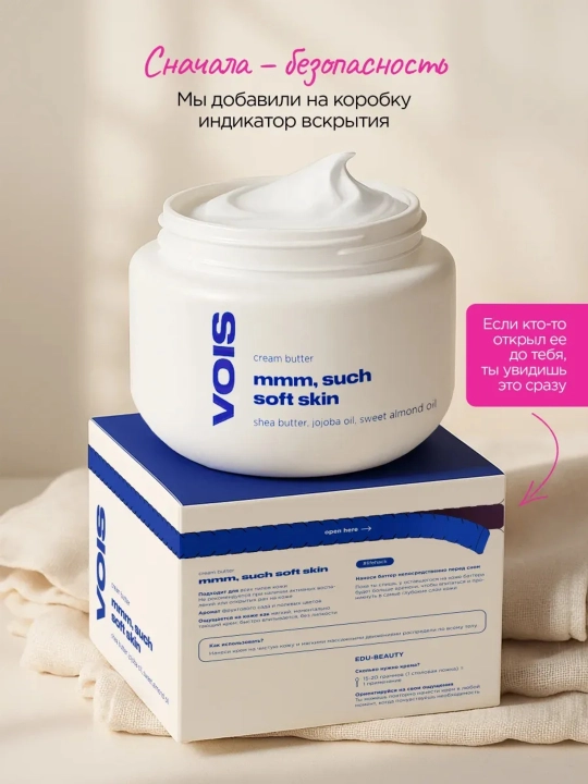 VOIS Tana va qo'l uchun namlovchi parfyumeriyali krem-batter, 300 ml