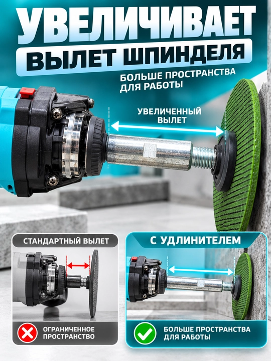 UShM (bolgarka) uchun shpindel uzaytirgich-adapteri