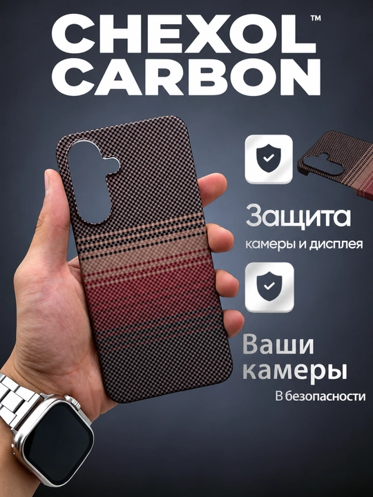 Карбоновый чехол для Samsung A57, A56, A16, A10S, A21S, A54, A34, A26, A05S, A35, A24, A14 - 