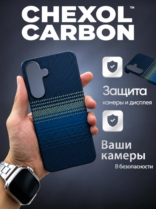 Карбоновый чехол для Samsung A57, A56, A16, A10S, A21S, A54, A34, A26, A05S, A35, A24, A14 - 
