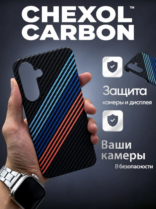 Карбоновый чехол для Samsung A57, A56, A16, A10S, A21S, A54, A34, A26, A05S, A35, A24, A14 - 