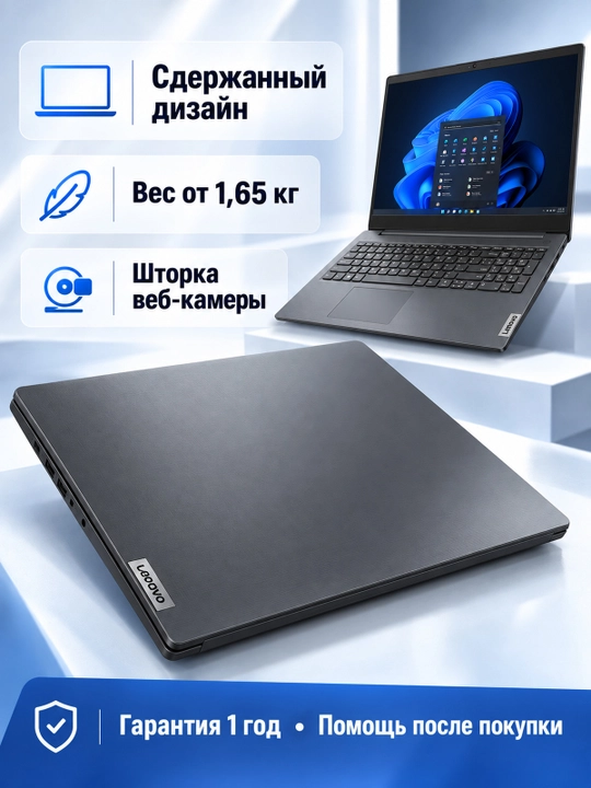 Ноутбук Lenovo V15 G4 Ryzen 7 7730U, 8ГБ DDR4, SSD 512ГБ, 15,6″ Full HD, LAN, IRON GREY