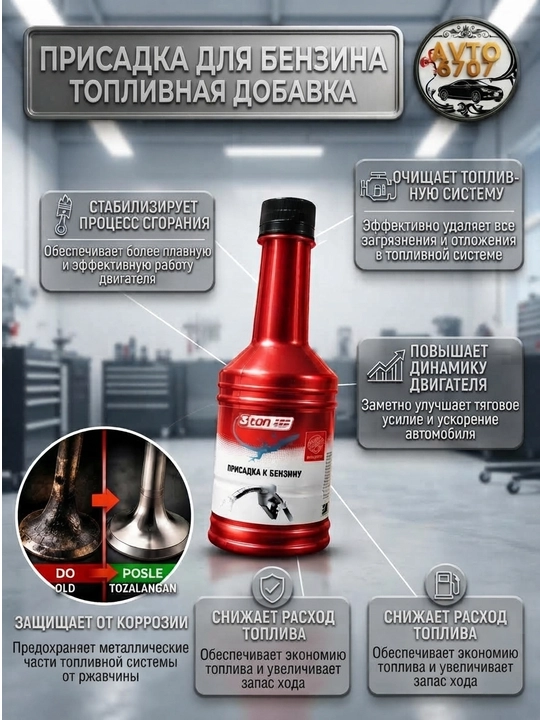 Barcha avtomobillar uchun 3ton benzin, 354ml oktan oshiruvchi prisadka
