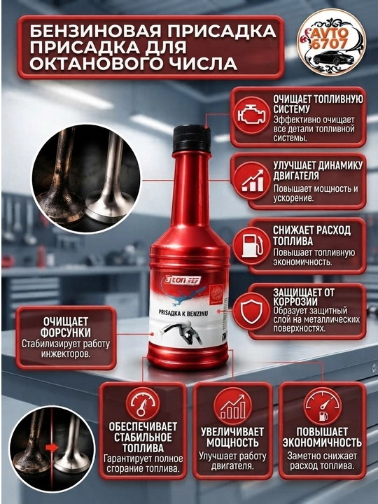 Barcha avtomobillar uchun 3ton benzin, 354ml oktan oshiruvchi prisadka