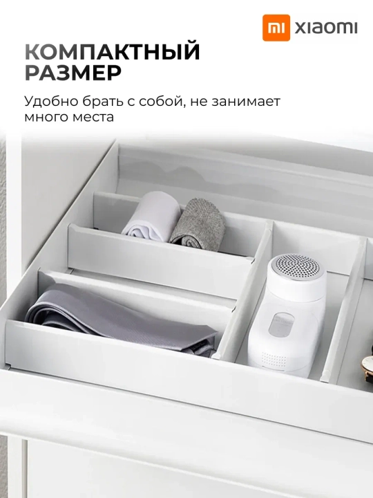 Машинка для удаления катышков с одежды Xiaomi Mijia Lint Remover