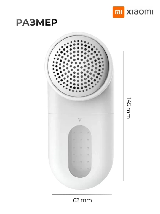 Машинка для удаления катышков с одежды Xiaomi Mijia Lint Remover
