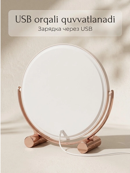 Косметическое зеркало со светодиодной подсветкой – 3 режима освещения, сенсорное и USB - 