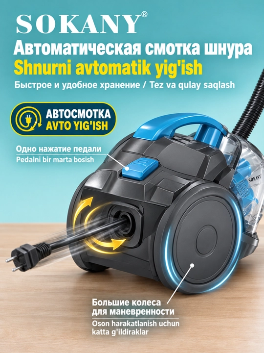 SOKANY SK-3381 pol changyutgichi, 2600 Vt, quruq tozalash, yuviladigan HEPA filtri