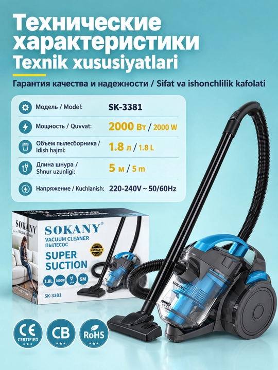 SOKANY SK-3381 pol changyutgichi, 2600 Vt, quruq tozalash, yuviladigan HEPA filtri