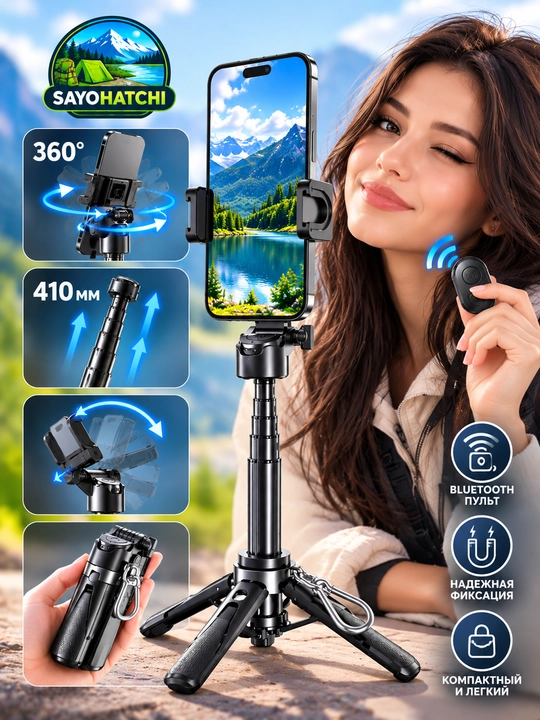Штатив-селфи палка Jmary MT-18, Bluetooth-пульт, складной, для телефона, чёрный