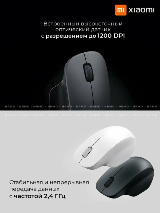Simsiz kompyuter sichqonchasi Xiaomi Wireless Mouse Comfort Edition, 2.4 GHz, 1200 DPI