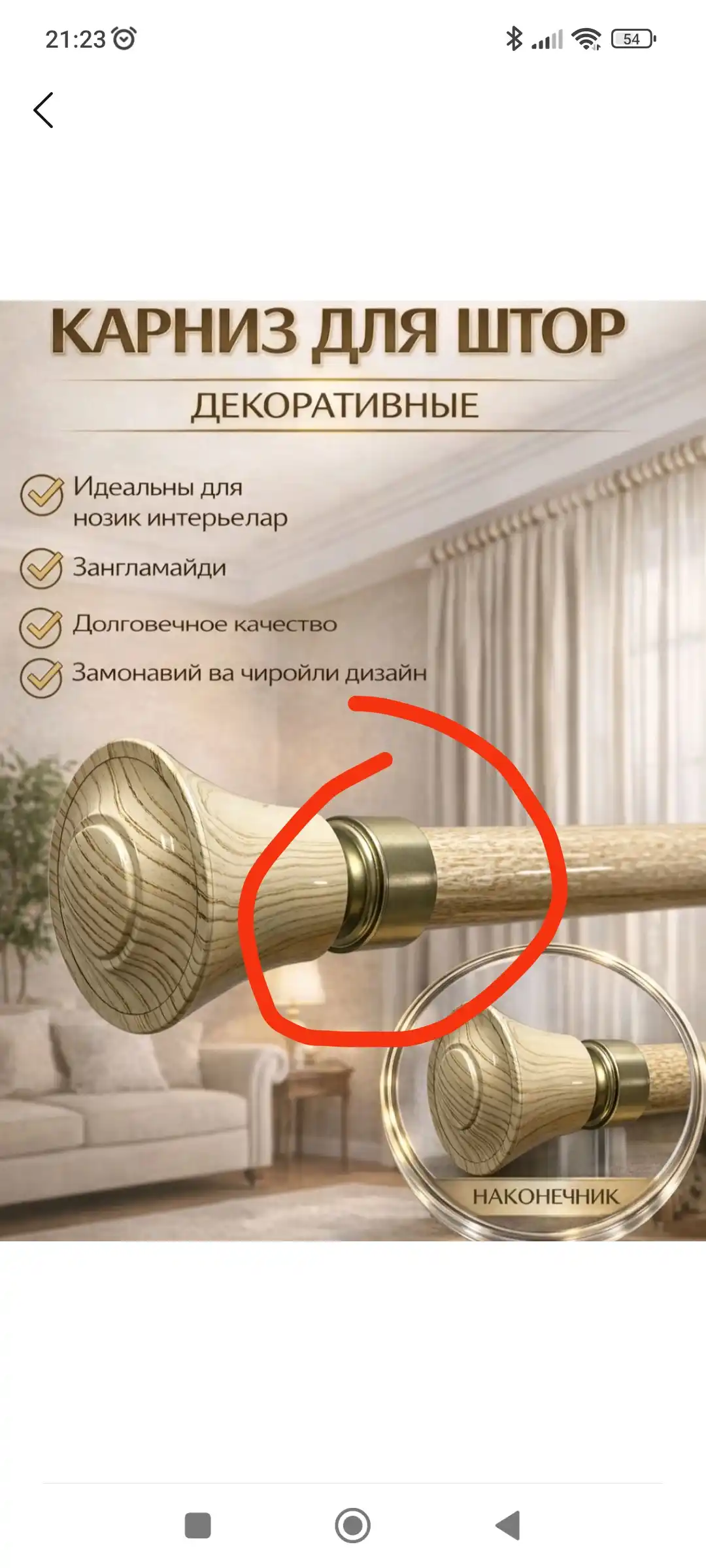 Pardalar uchun devorga o‘rnatiladigan alyuminiy karniz