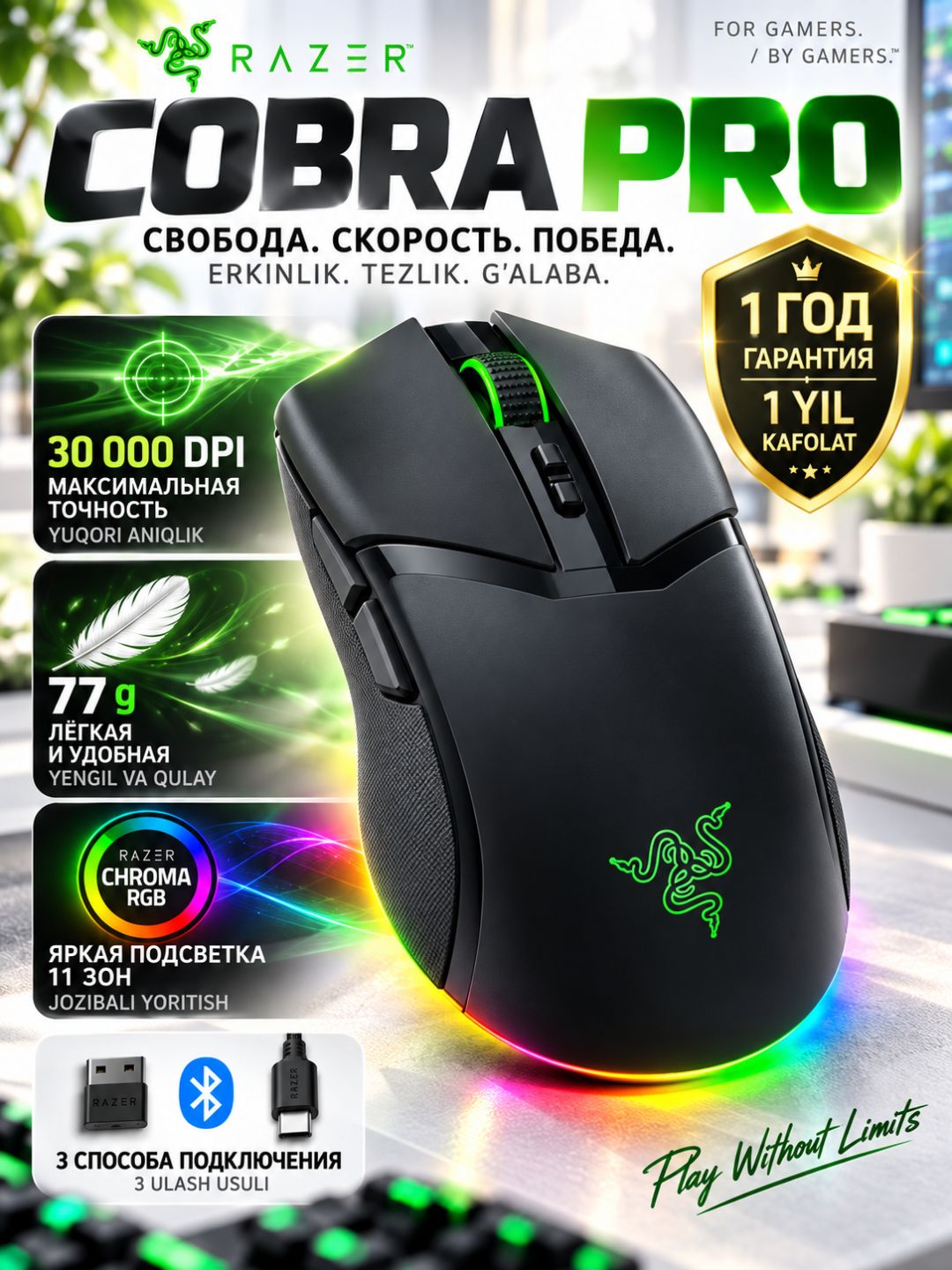 Беспроводная игровая мышь Razer Cobra Pro White, 30000 DPI, Chroma RGB, с гарантией - 