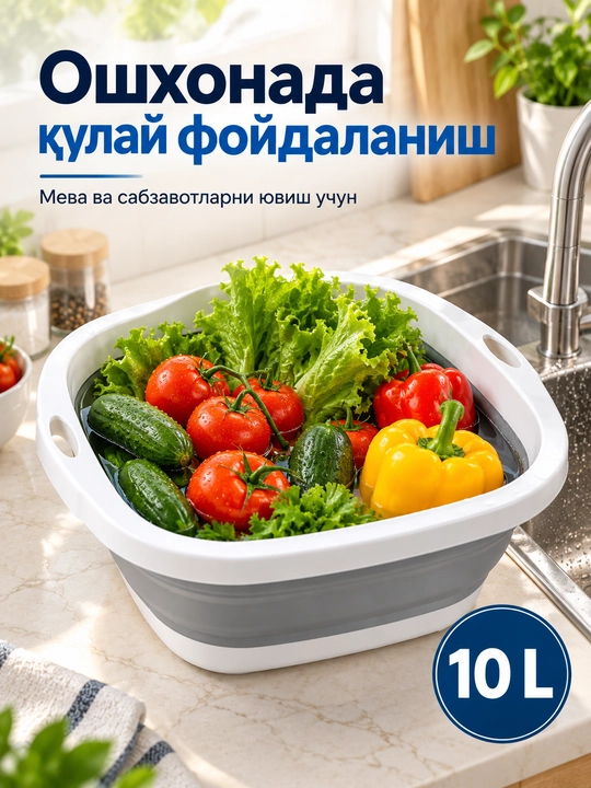 AKUKA 10 litrlik yig‘ma tog‘ora, ko‘p funksiyali, tutqichli, uy va oshxona uchun mo‘ljallangan
