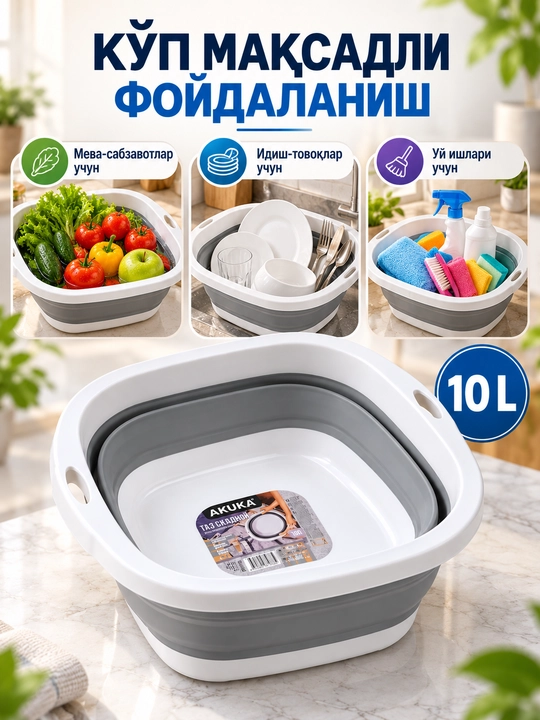 AKUKA 10 litrlik yig‘ma tog‘ora, ko‘p funksiyali, tutqichli, uy va oshxona uchun mo‘ljallangan