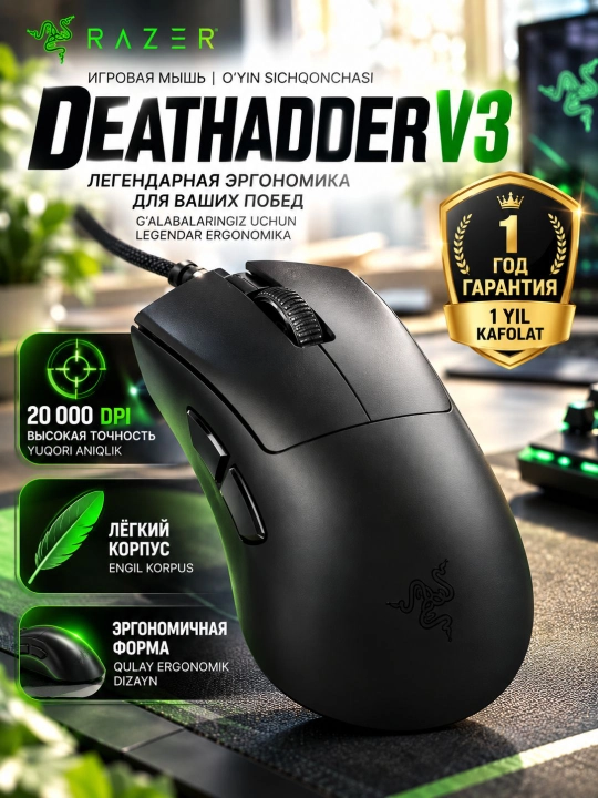 Мышка игровая Razer DeathAdder V3, проводная, для компьютера - 