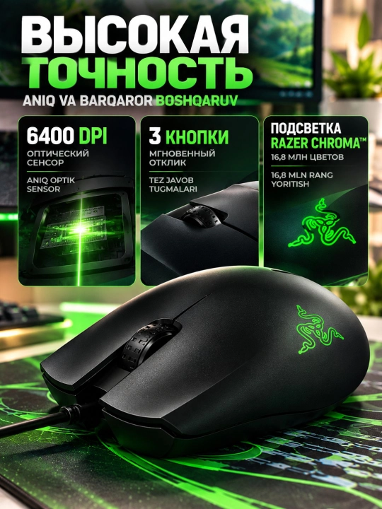 Игровая мышь Razer Abyssus Lite 6400 DPI с ковриком Goliathus Mobile Construct