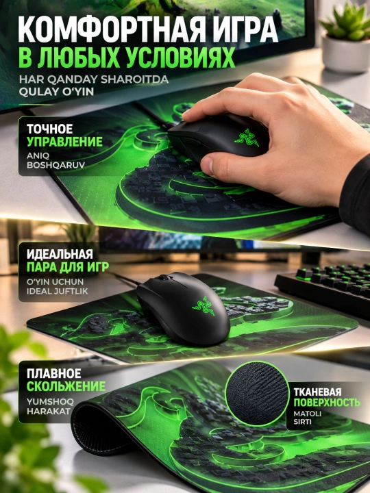 Игровая мышь Razer Abyssus Lite 6400 DPI с ковриком Goliathus Mobile Construct