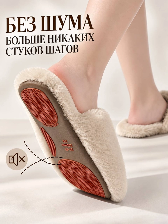 Тапочки домашние, меховые, пушистые