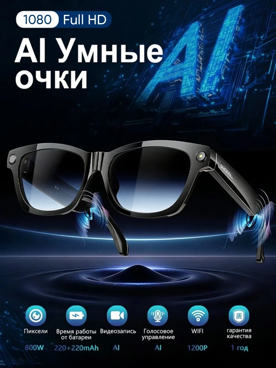 AI kamera-ko‘zoynak 1080P, 220 mAh, sensorli boshqaruv, Bluetooth/Wi-Fi