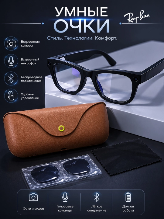 AI kamera-ko‘zoynak 1080P, 220 mAh, sensorli boshqaruv, Bluetooth/Wi-Fi