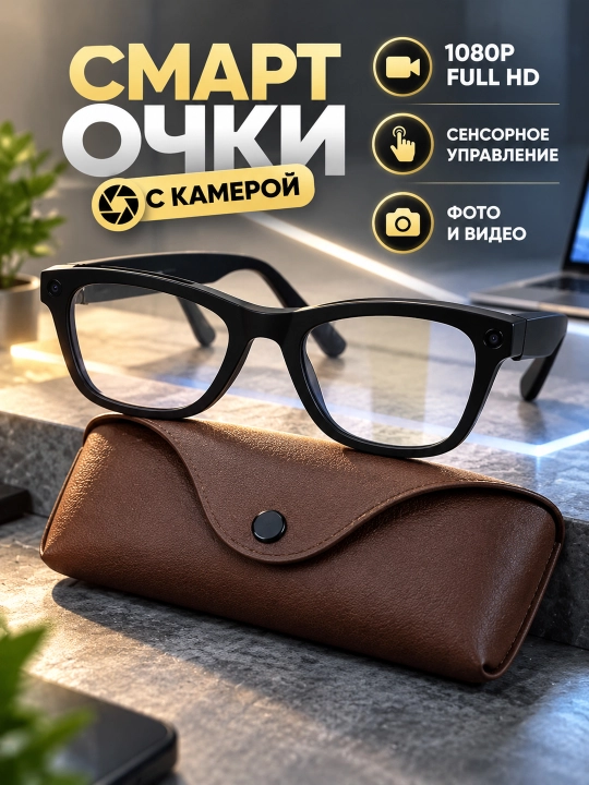 AI kamera-ko‘zoynak 1080P, 220 mAh, sensorli boshqaruv, Bluetooth/Wi-Fi - 