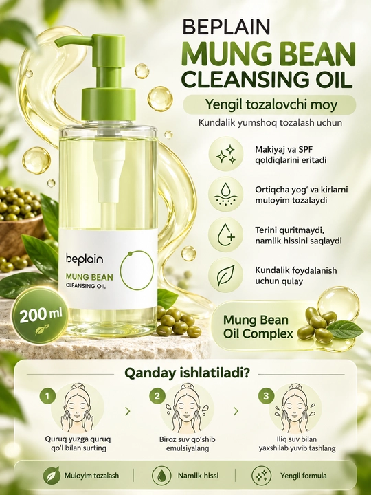 Гидрофильное масло Mung Bean Cleansing Oil для очищения лица, снятия макияжа и SPF, 200 мл - 