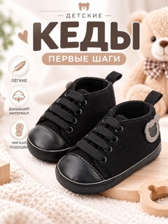 Черный