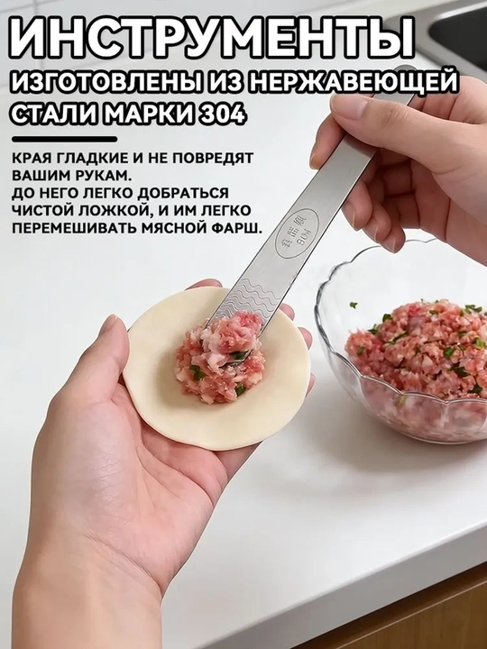 Набор форм для лепки пельменей 7 предметов, бежевый цвет